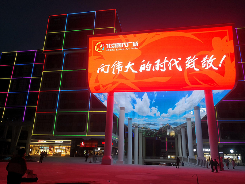 北京时代广场LED镜面天幕项目